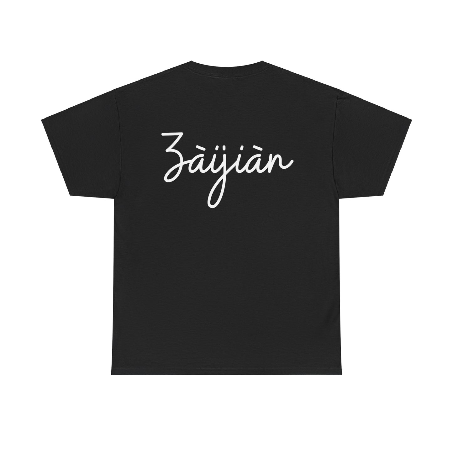"Ni Hao" & "Zaijian" (Chinese Mandarin Greetings) Unisex Heavy Cotton Tee